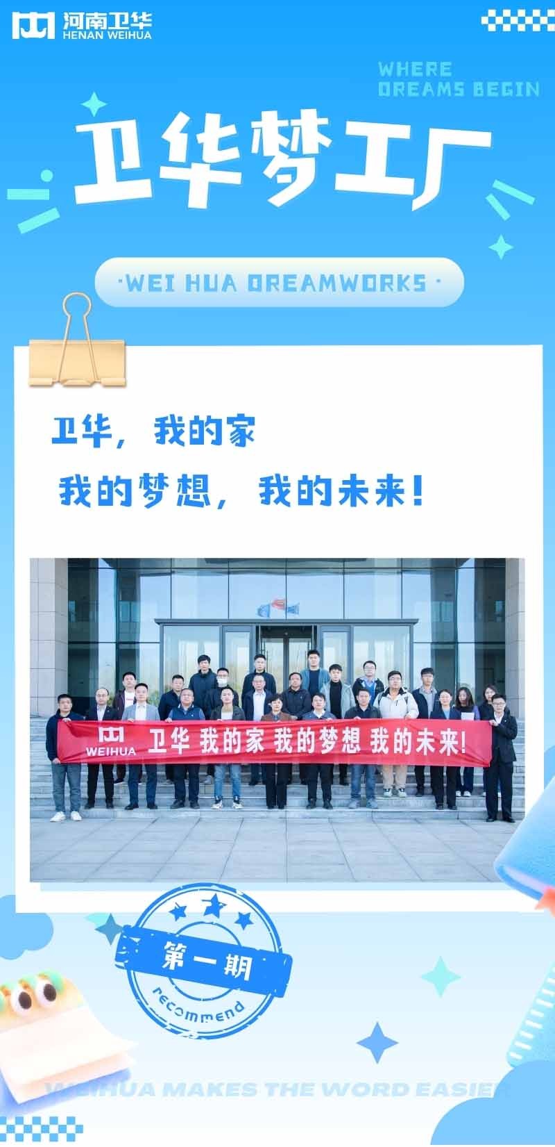 jbo·竟博电竞官网 - 首页梦工厂.jpg